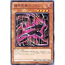 Amazon.co.jp: 遊戯王 ORCS-JP013-N 《機甲忍者フレイム